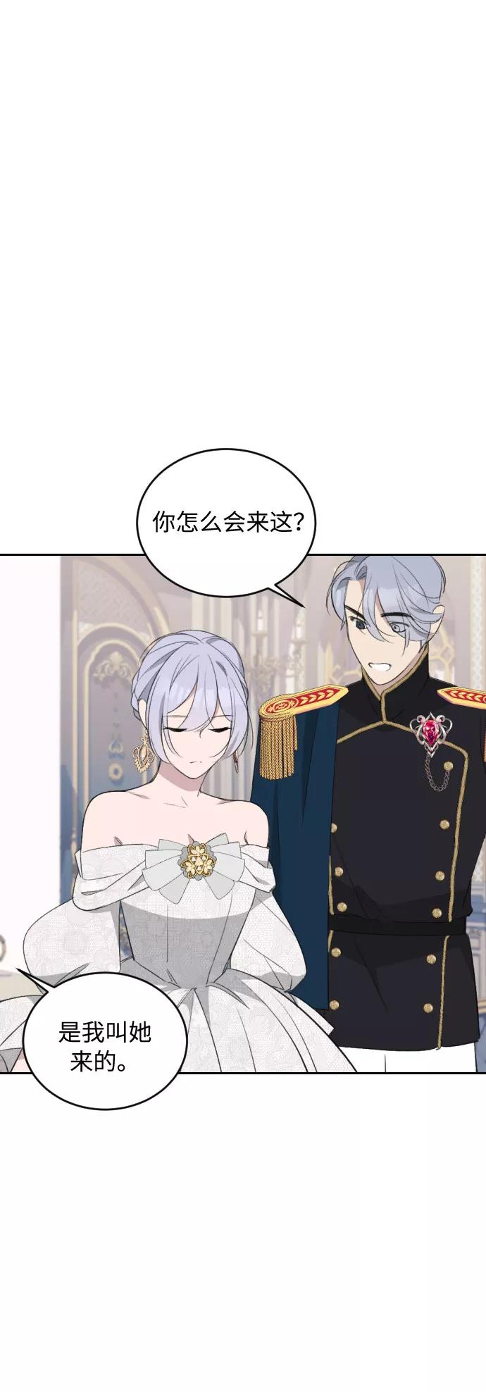 《传说的复学生》第43话 第60页