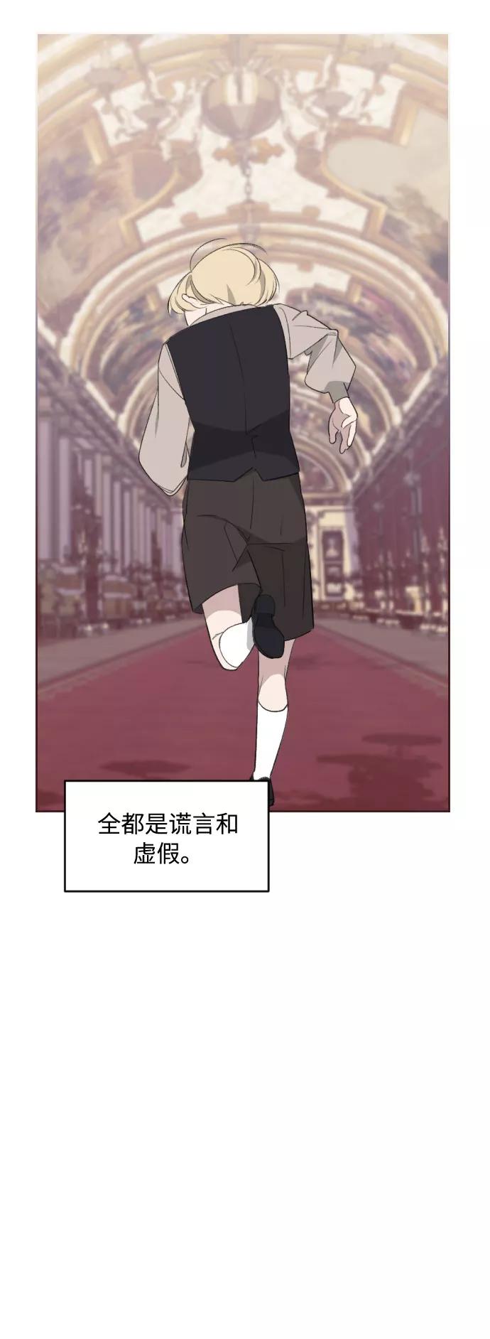 《传说的复学生》第43话 第51页