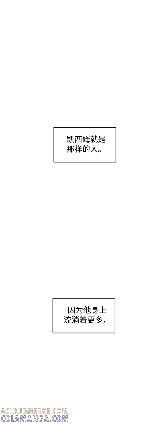 《传说的复学生》第43话 第46页