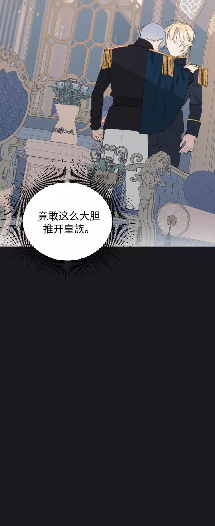 《传说的复学生》第43话 第3页