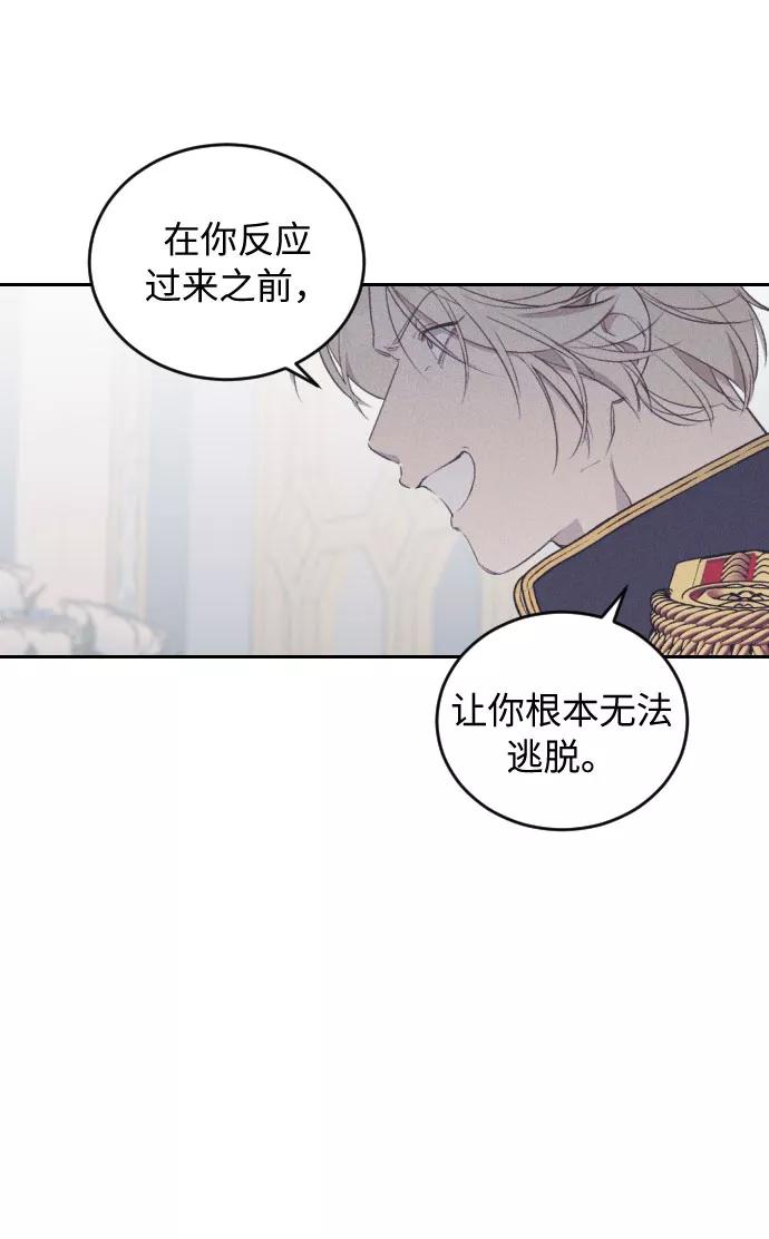 《传说的复学生》第43话 第14页
