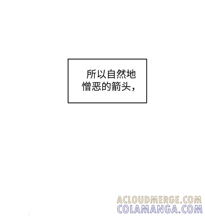 《传说的复学生》第43话 第52页