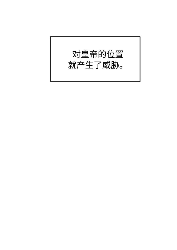 《传说的复学生》第43话 第27页