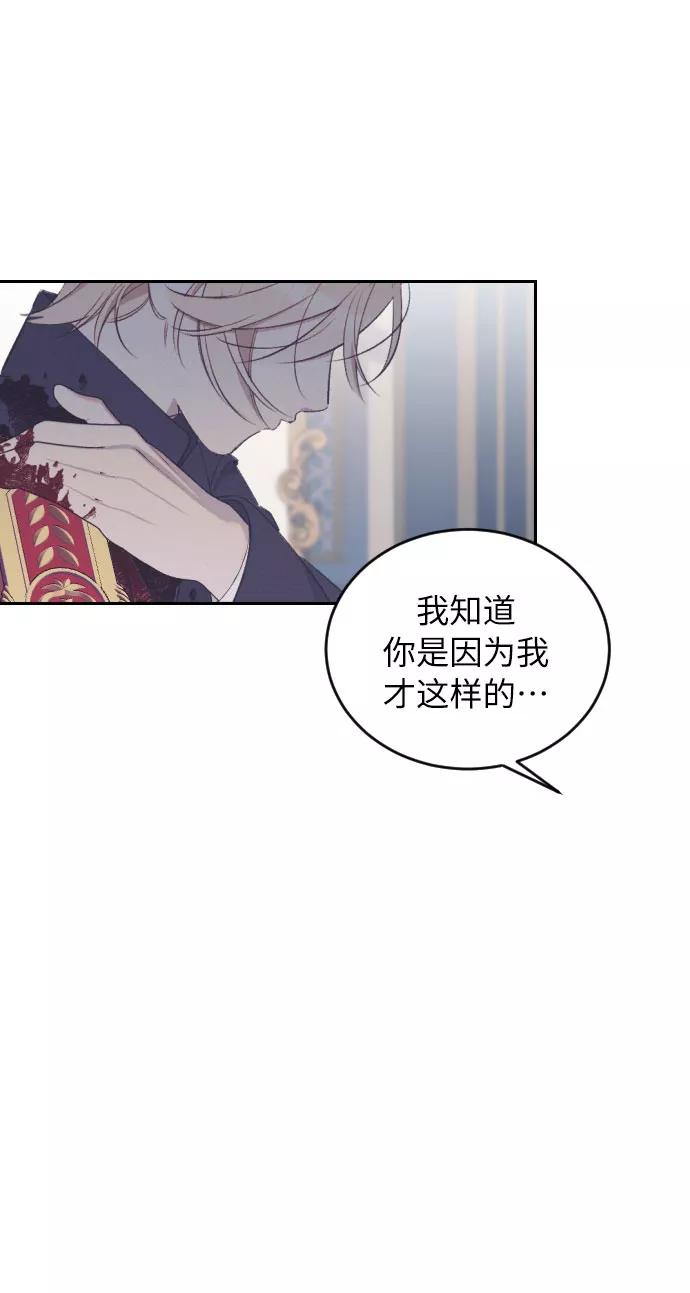 《传说的复学生》第43话 第56页