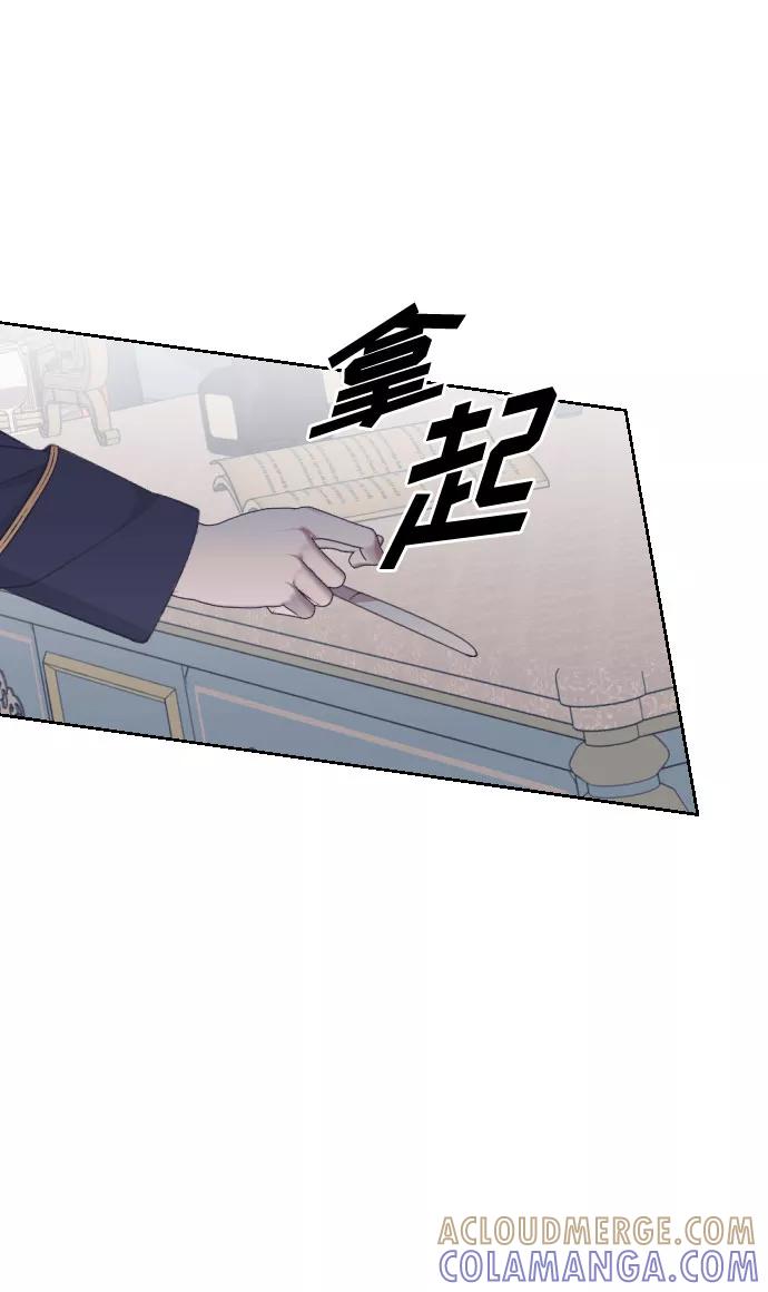 《传说的复学生》第43话 第34页