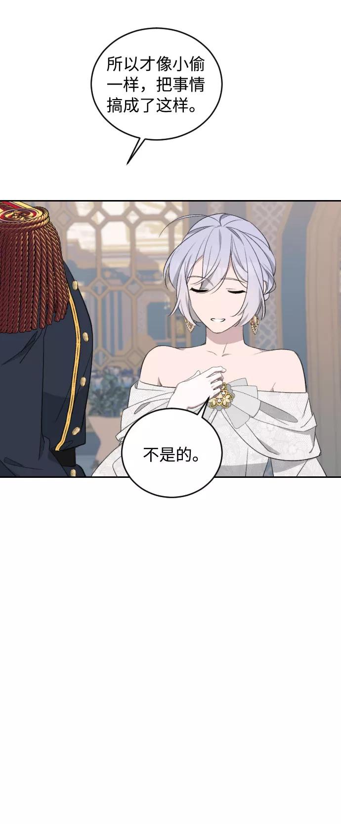 《传说的复学生》第43话 第63页