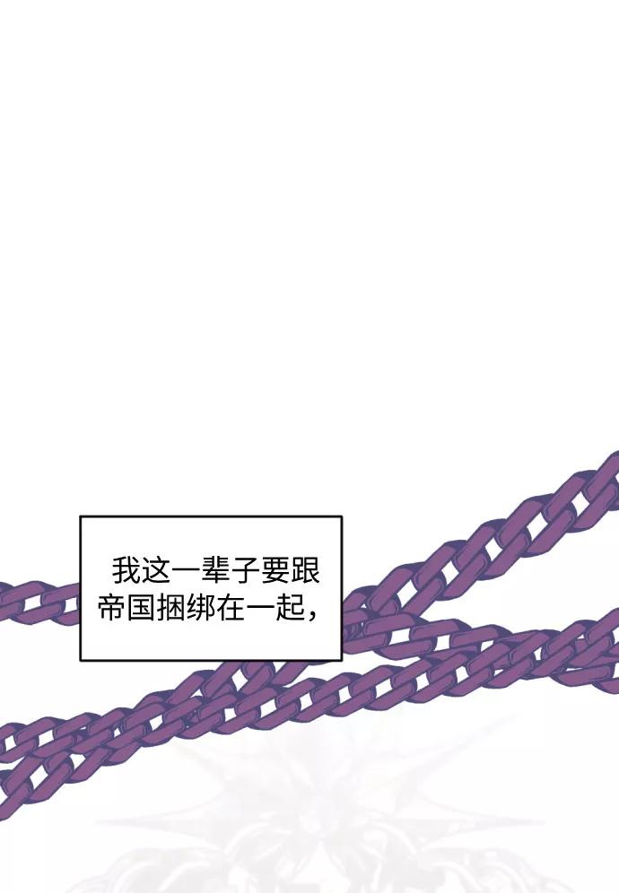 《传说的复学生》第43话 第18页