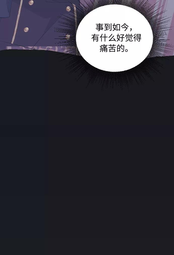 《传说的复学生》第43话 第6页