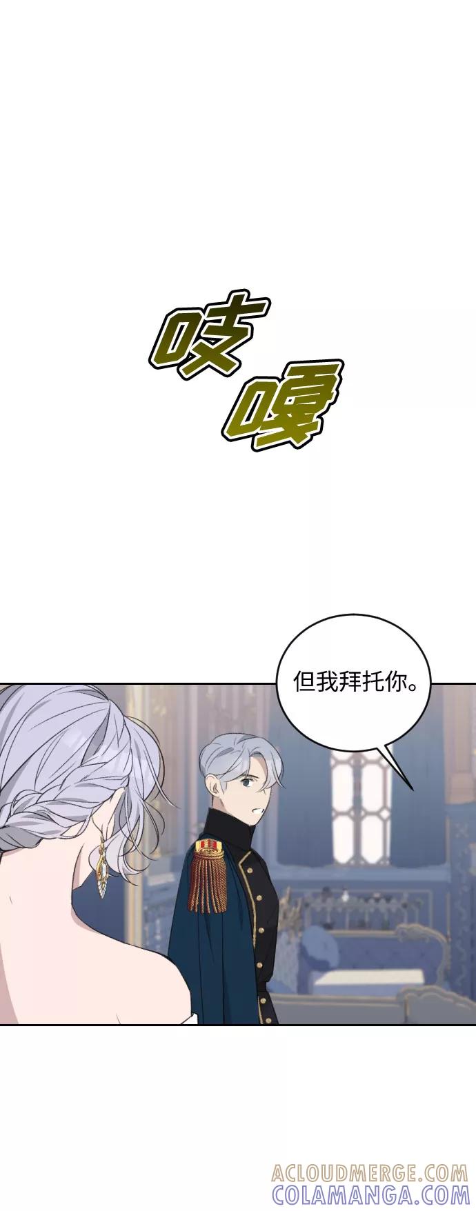 《传说的复学生》第43话 第58页