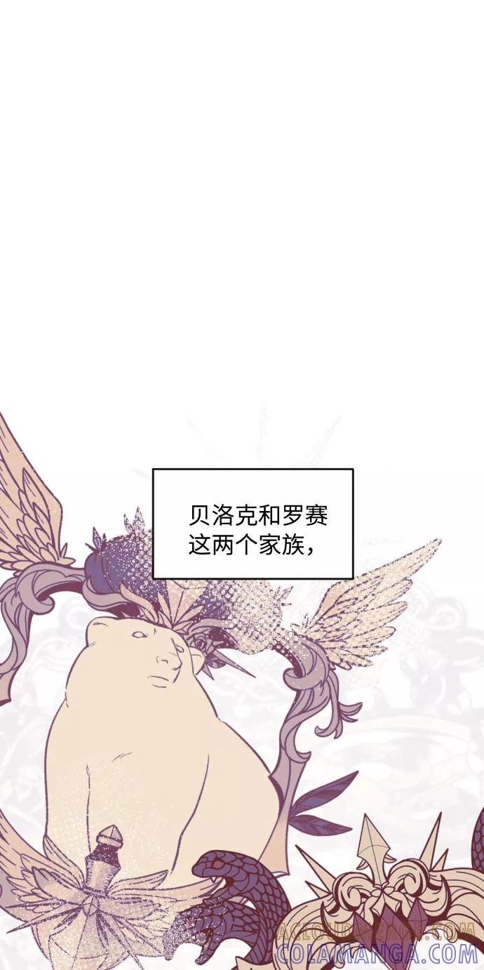 《传说的复学生》第43话 第25页