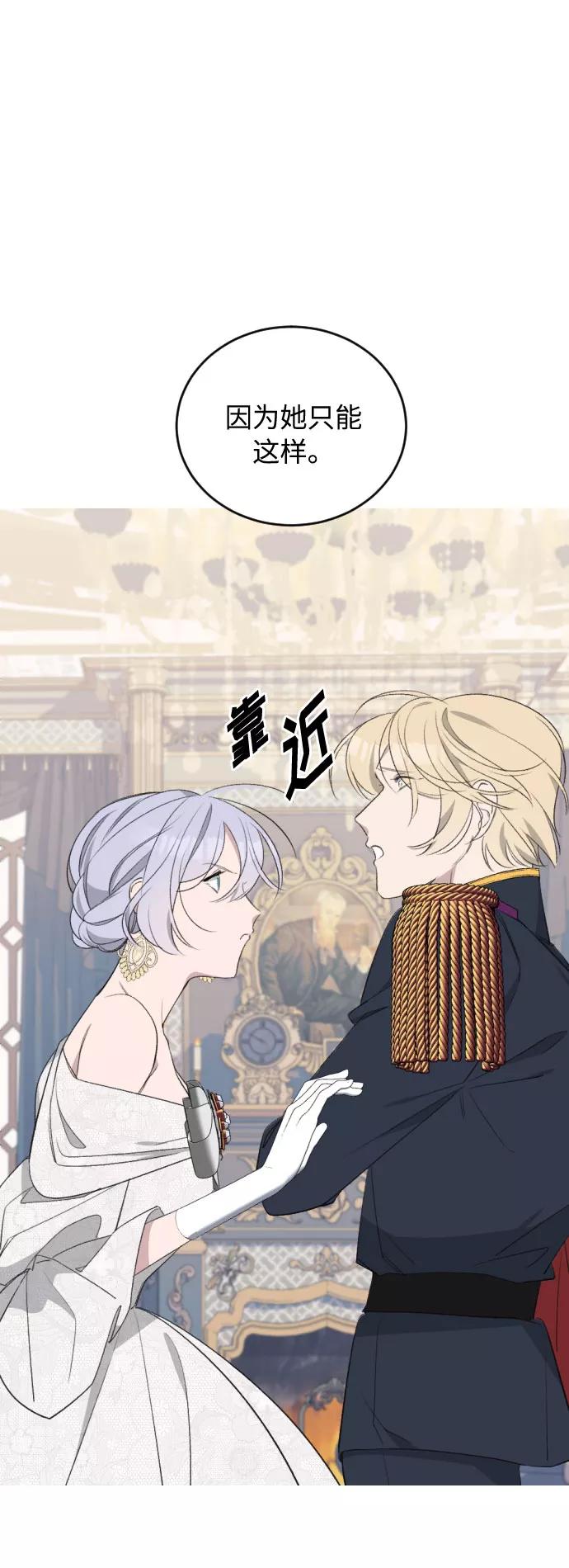《传说的复学生》第43话 第68页