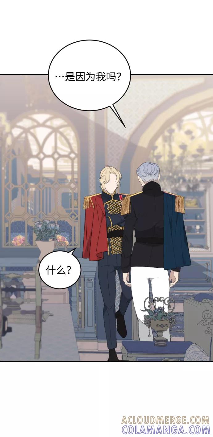 《传说的复学生》第43话 第22页