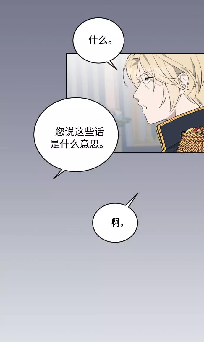 《传说的复学生》第43话 第9页