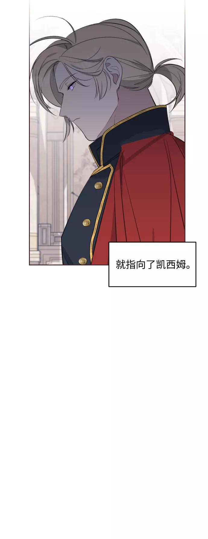《传说的复学生》第43话 第53页