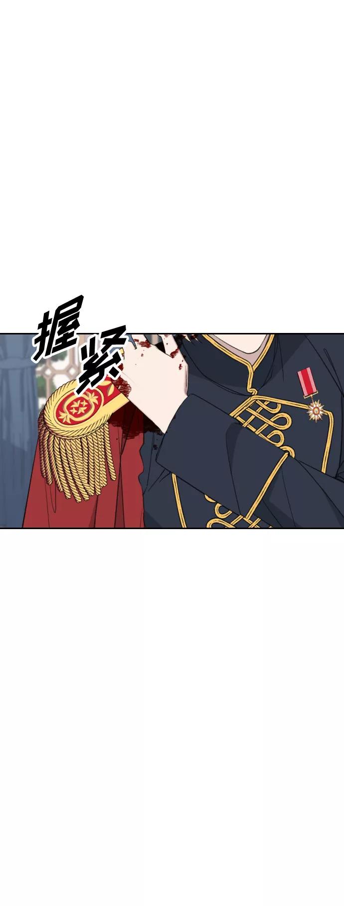《传说的复学生》第43话 第44页