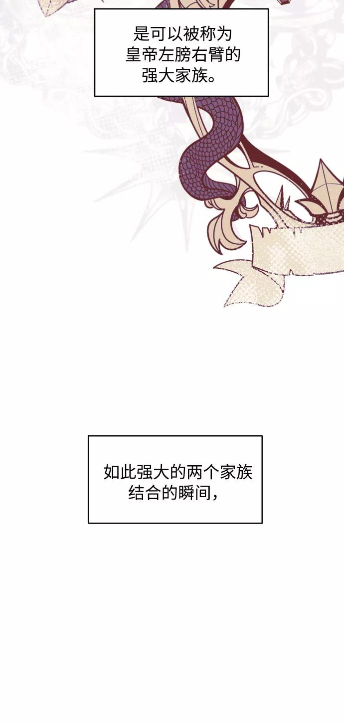 《传说的复学生》第43话 第26页