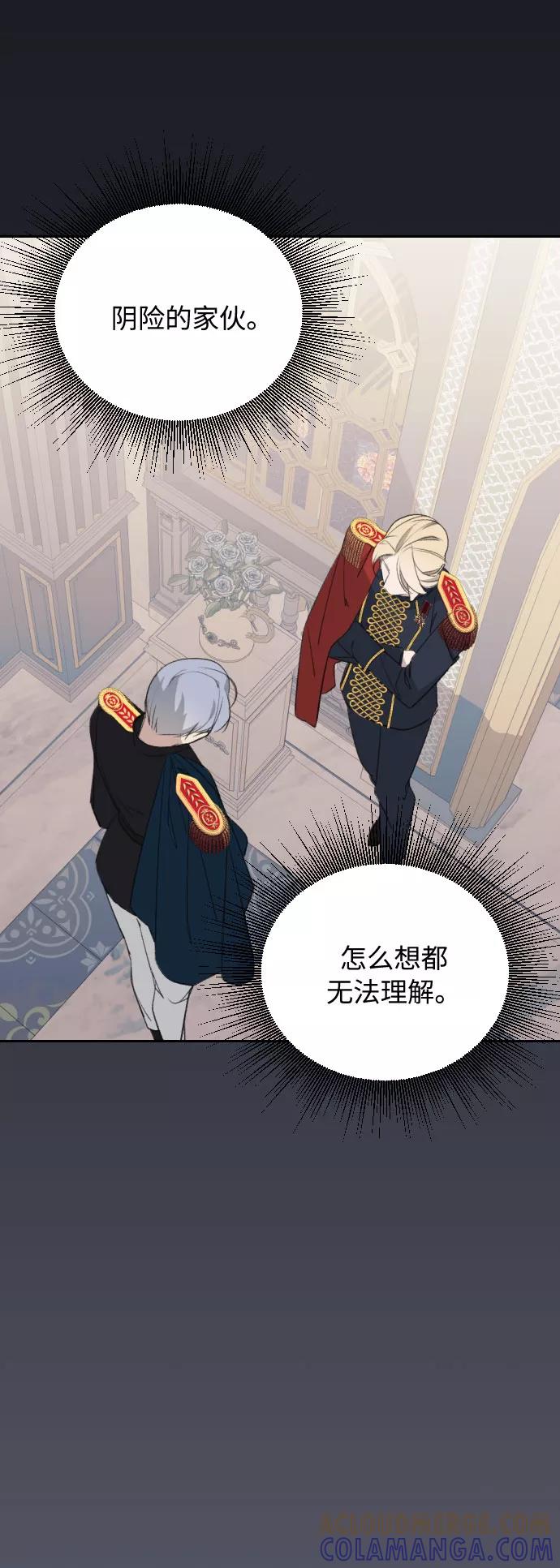 《传说的复学生》第43话 第7页