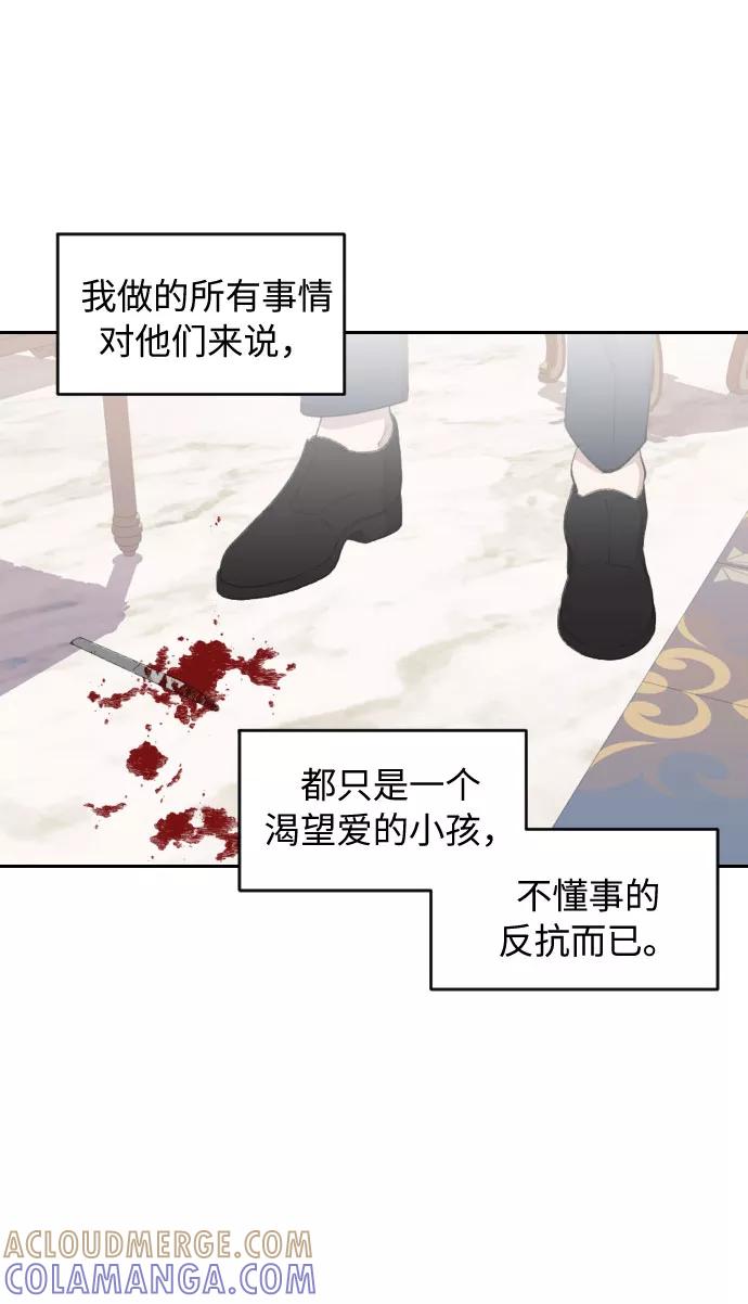 《传说的复学生》第43话 第55页