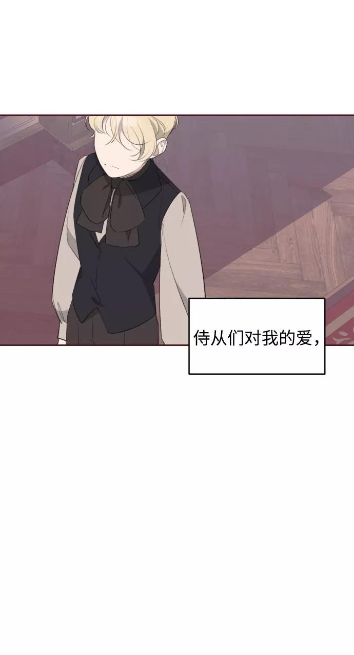 《传说的复学生》第43话 第50页