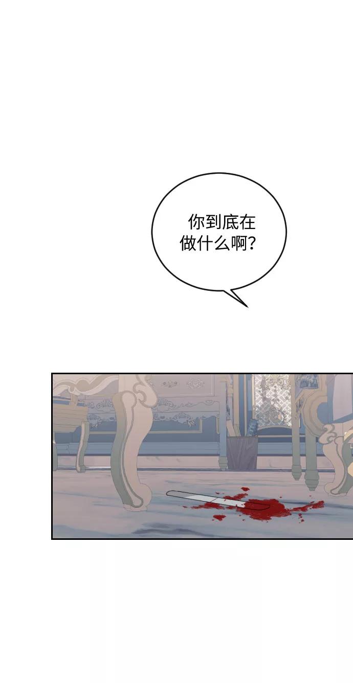 《传说的复学生》第43话 第39页
