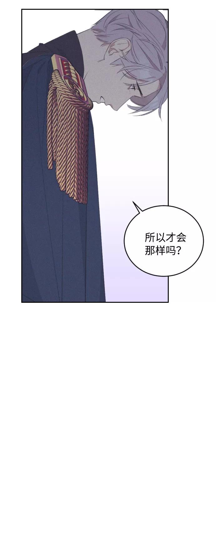 《传说的复学生》第43话 第24页