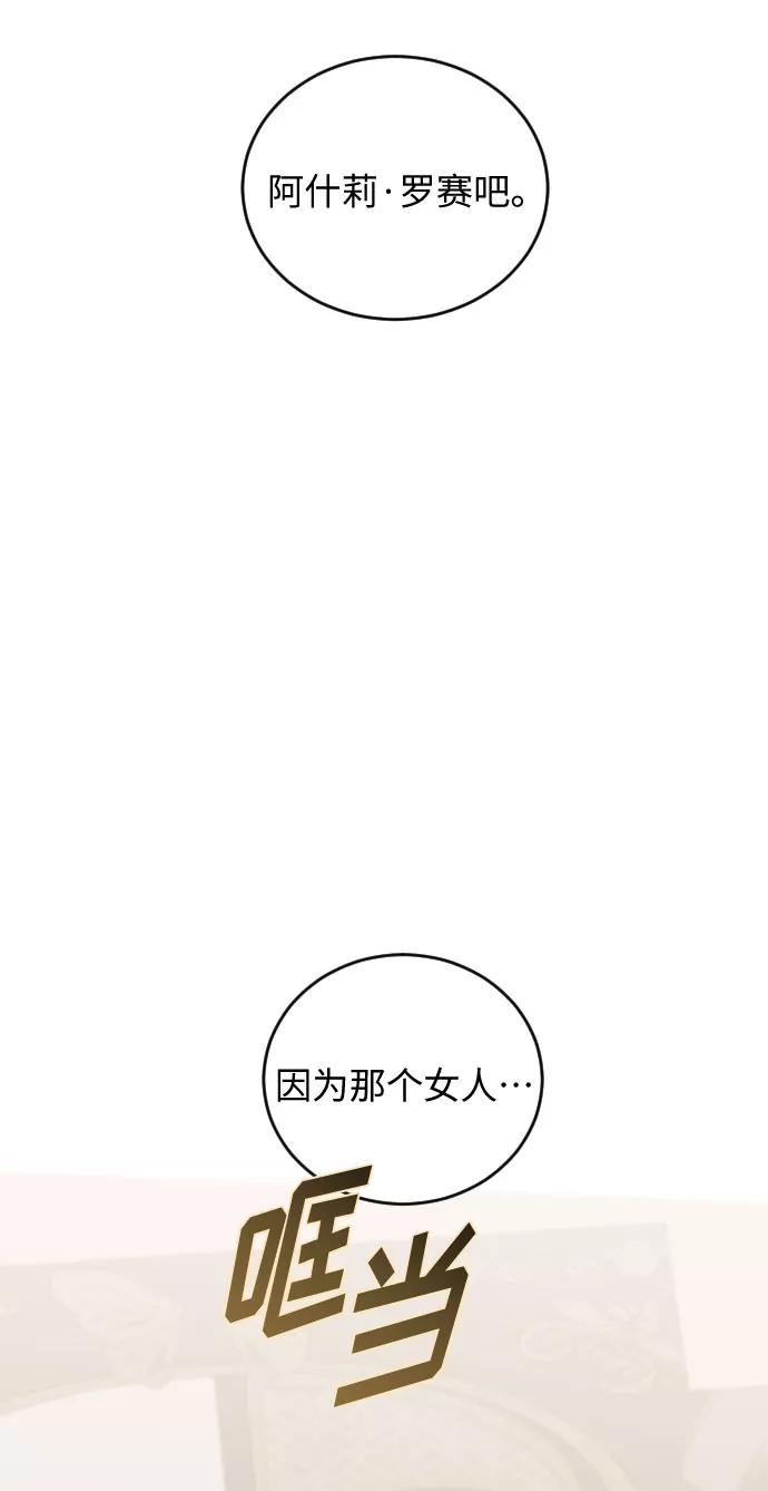 《传说的复学生》第43话 第29页