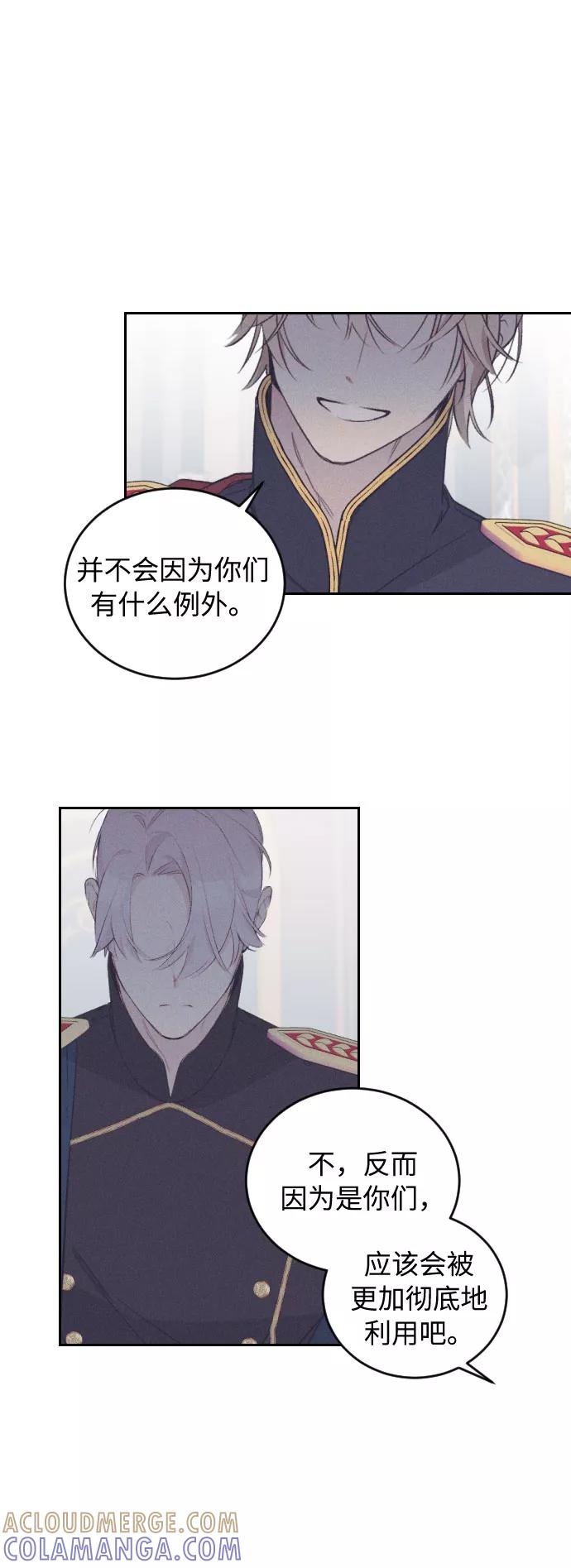 《传说的复学生》第43话 第13页
