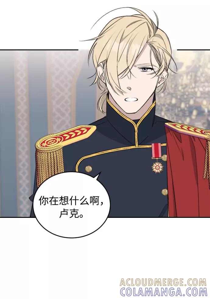 《传说的复学生》第43话 第40页
