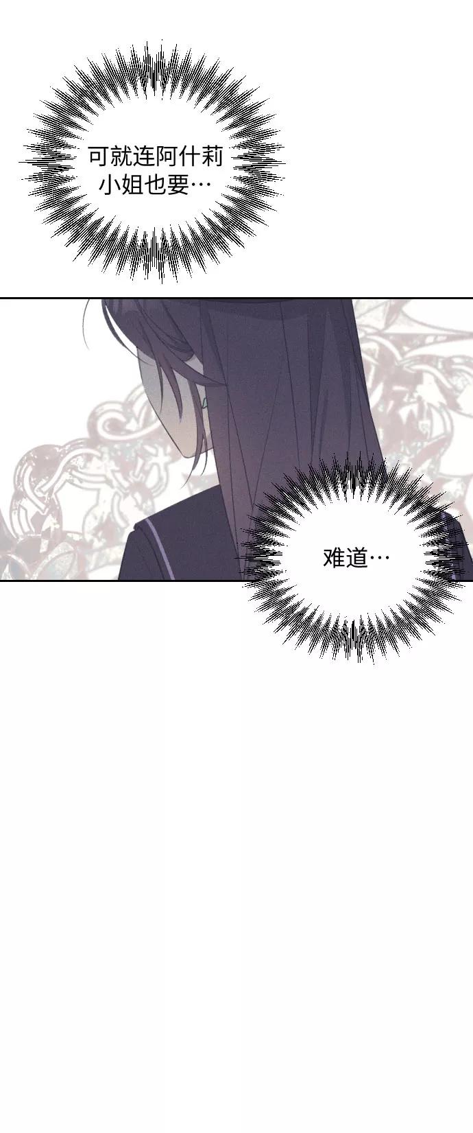 《传说的复学生》第43话 第21页