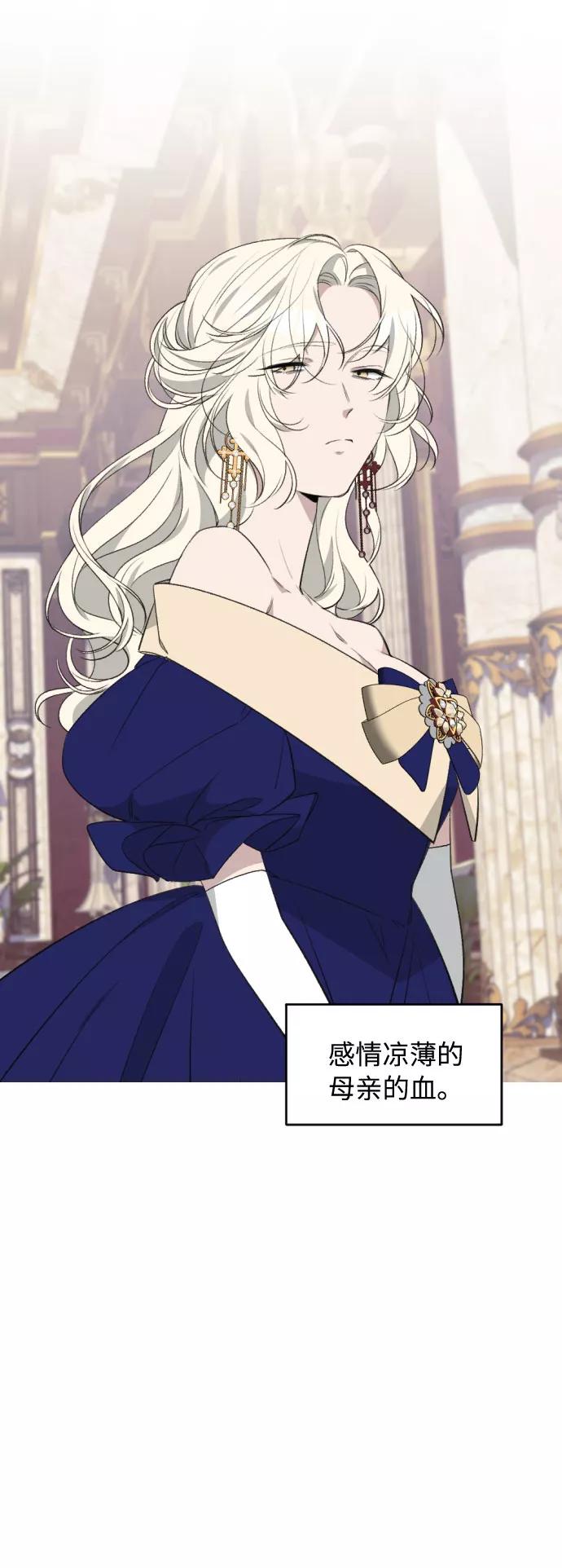 《传说的复学生》第43话 第47页