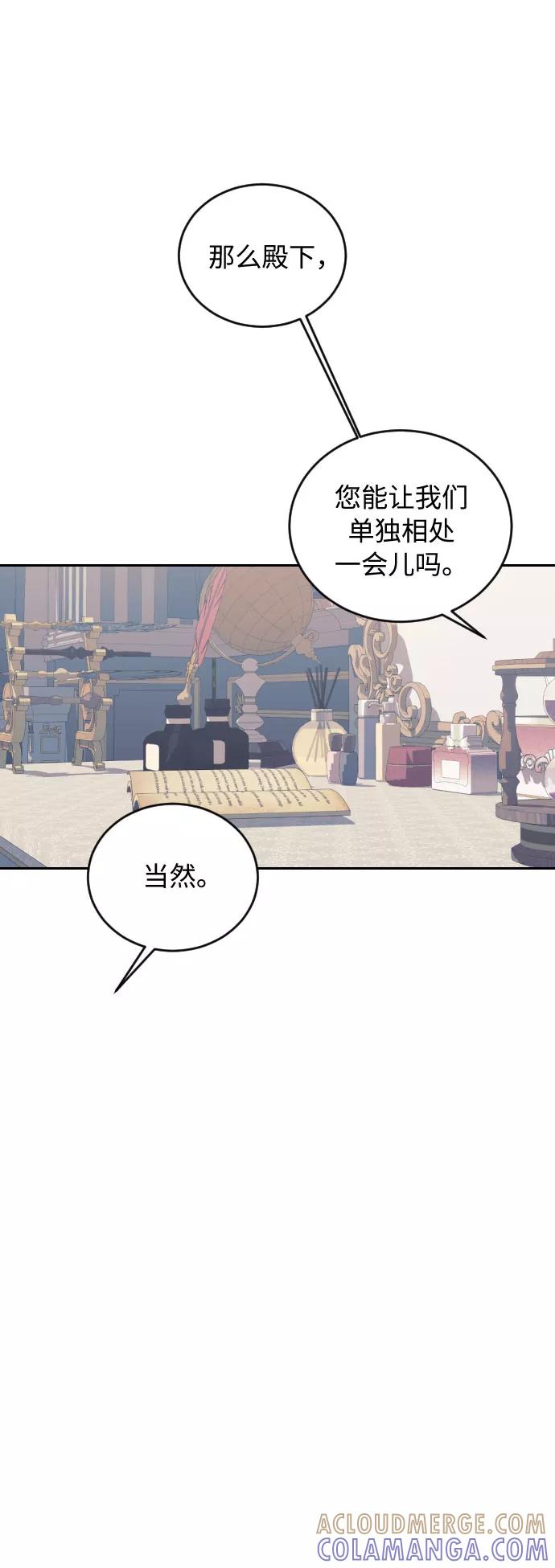 《传说的复学生》第43话 第64页