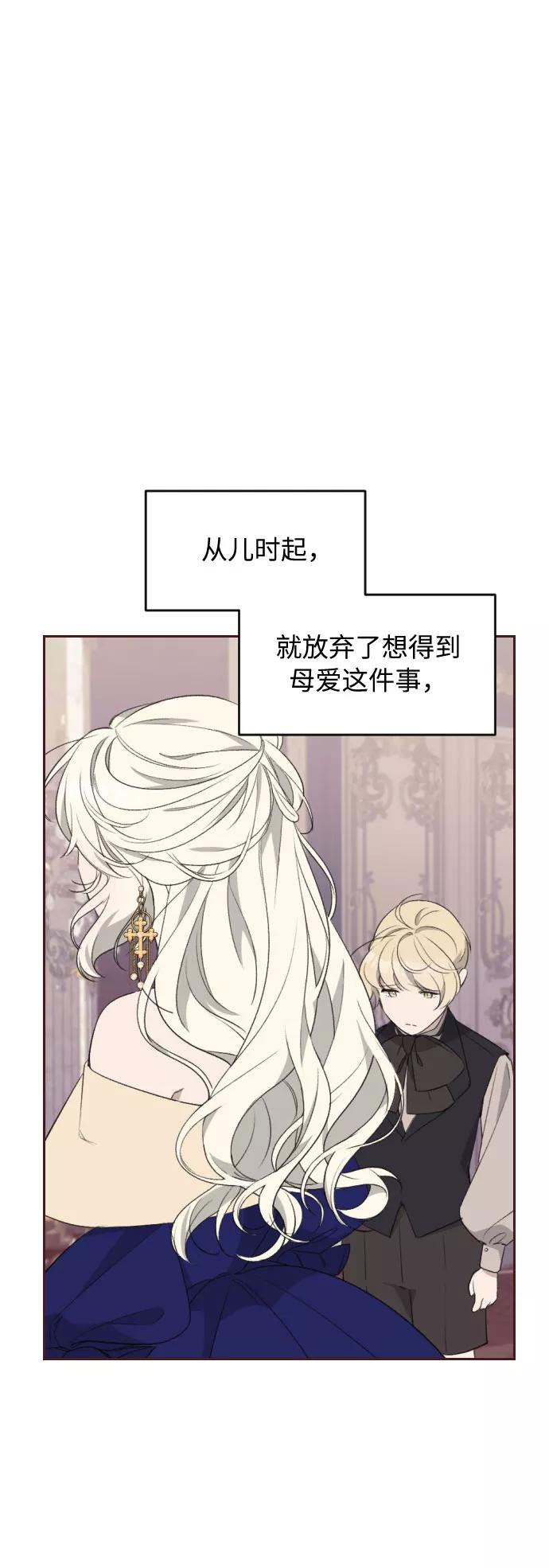 《传说的复学生》第43话 第48页