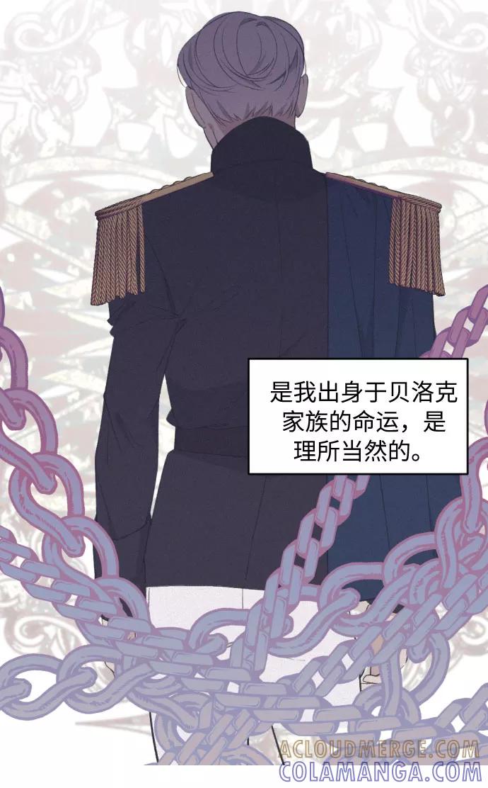 《传说的复学生》第43话 第19页