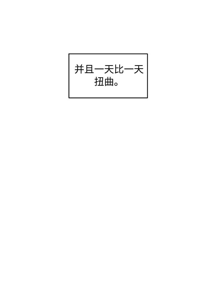 《传说的复学生》第43话 第54页