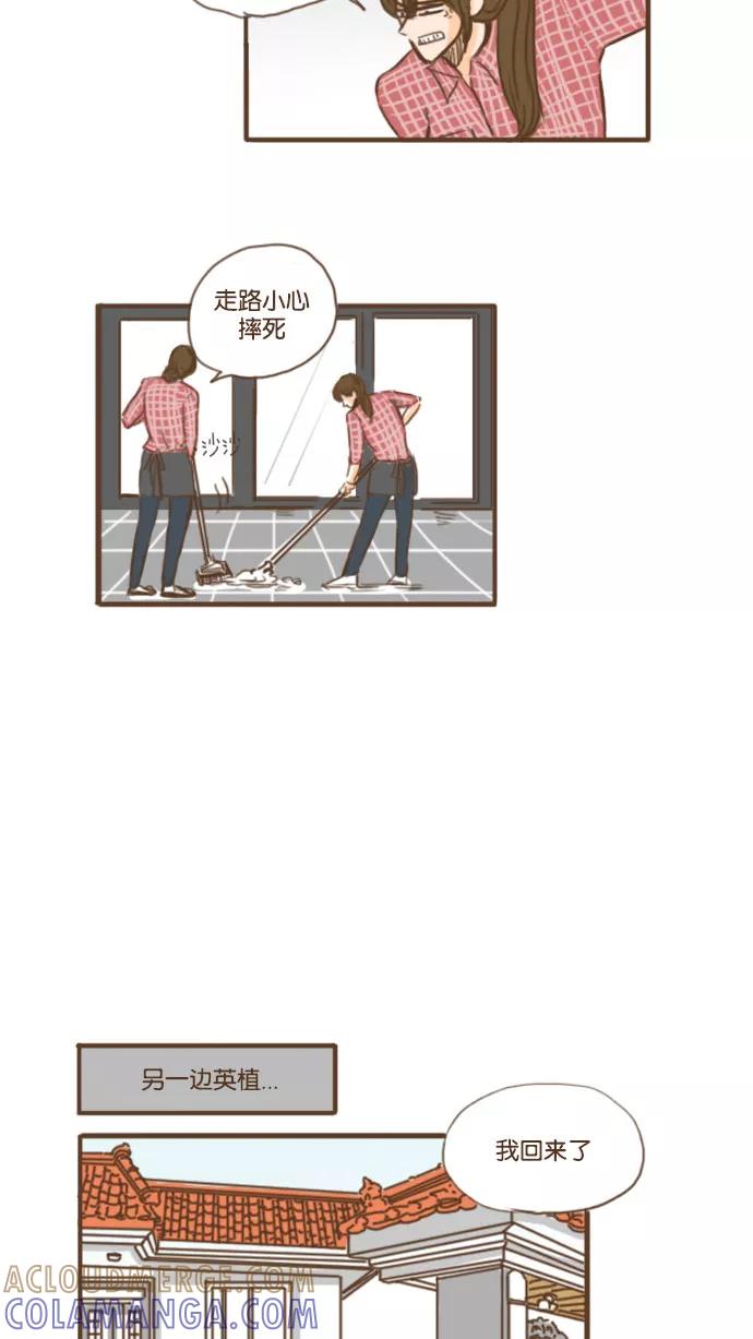 《假小子闯男高》[第44话] 你不也是对我一无所知嘛！ 第23页