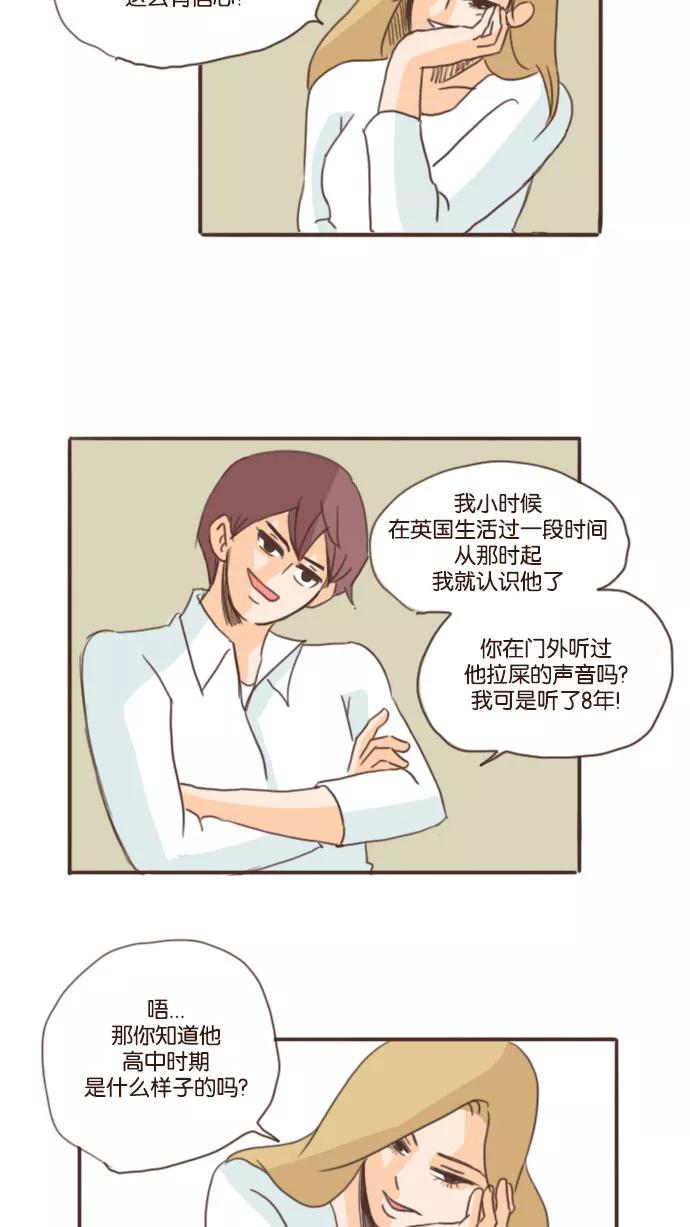《假小子闯男高》[第45话] 我让给你！ 第12页