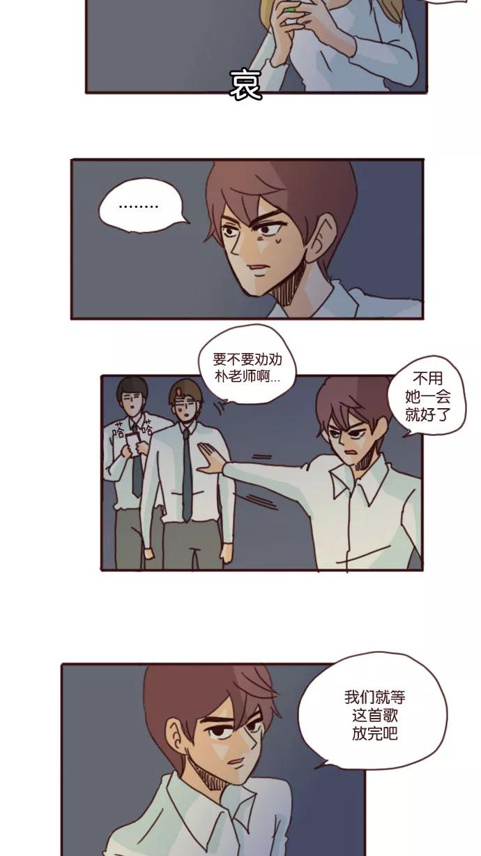 《假小子闯男高》[第48话] 非常帅气的她 第6页