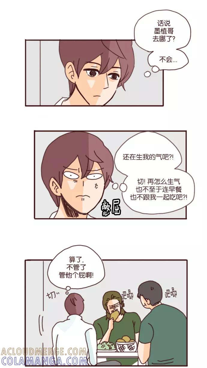《假小子闯男高》[第48话] 非常帅气的她 第19页