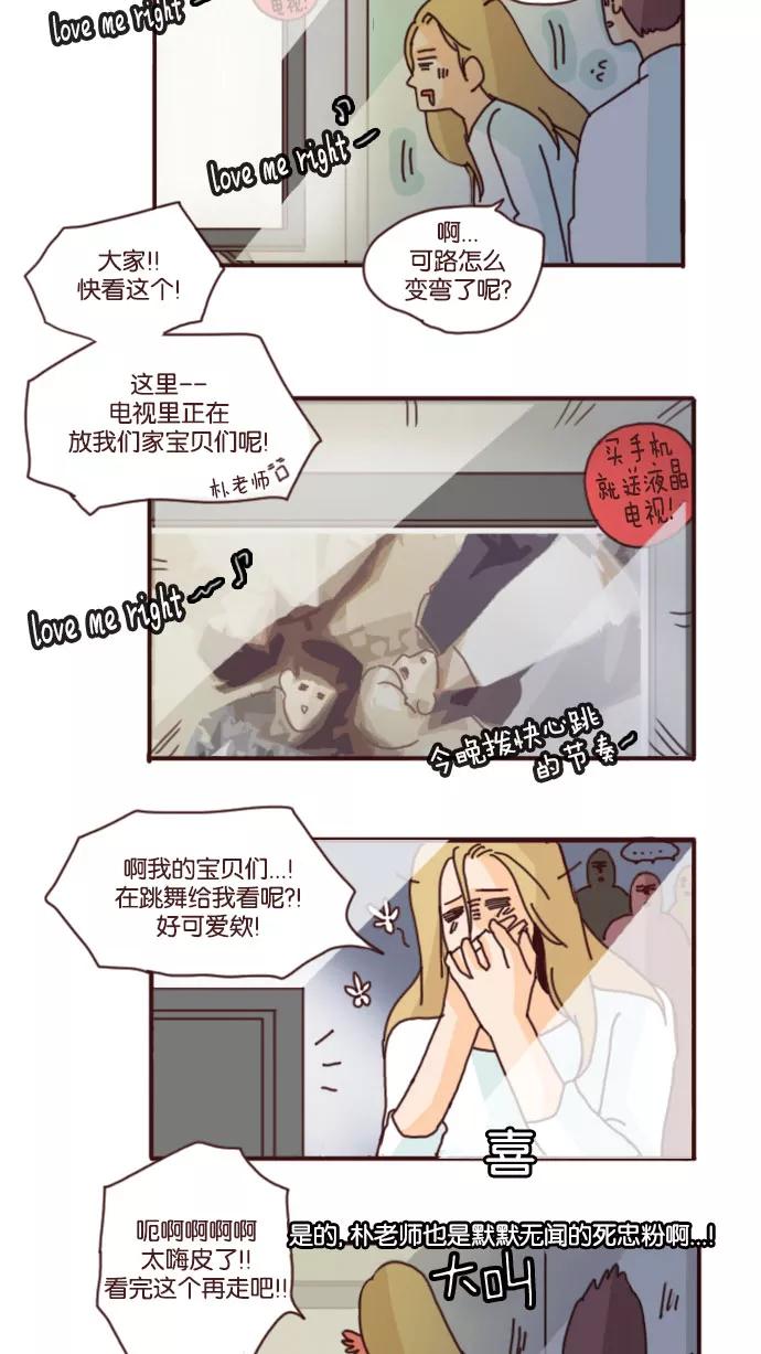 《假小子闯男高》[第48话] 非常帅气的她 第4页