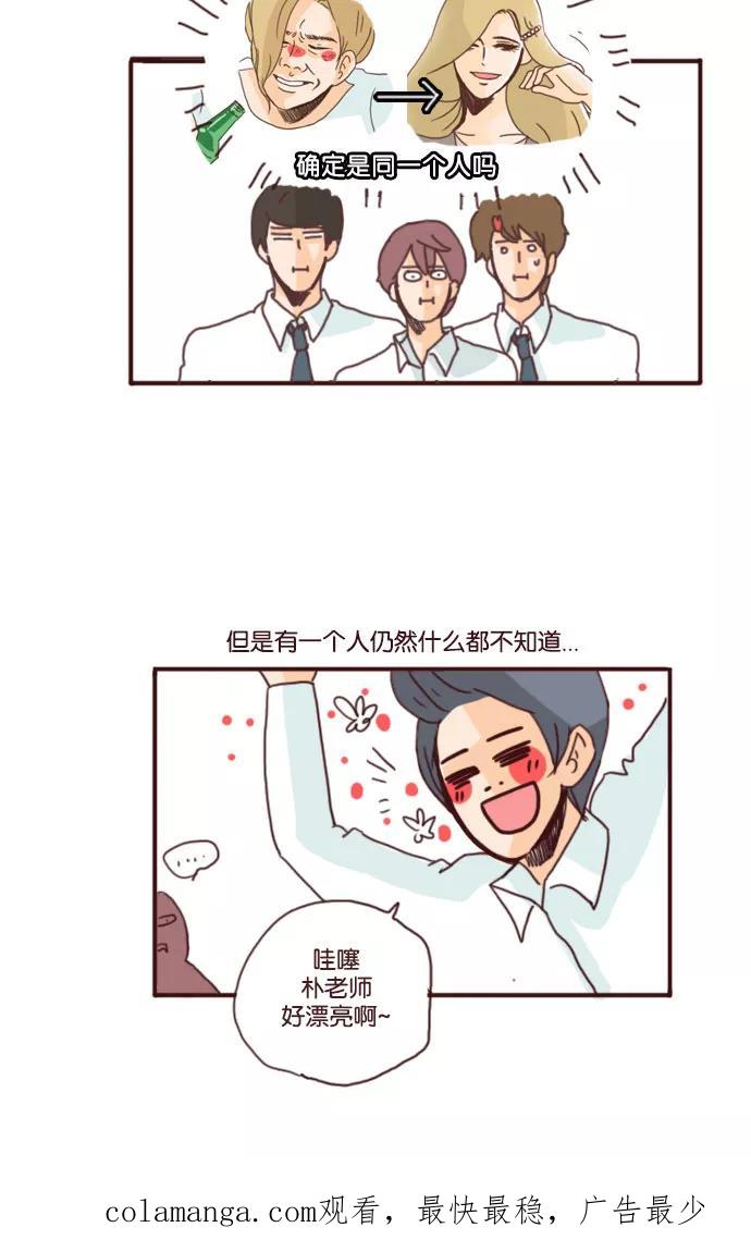 《假小子闯男高》[第48话] 非常帅气的她 第22页