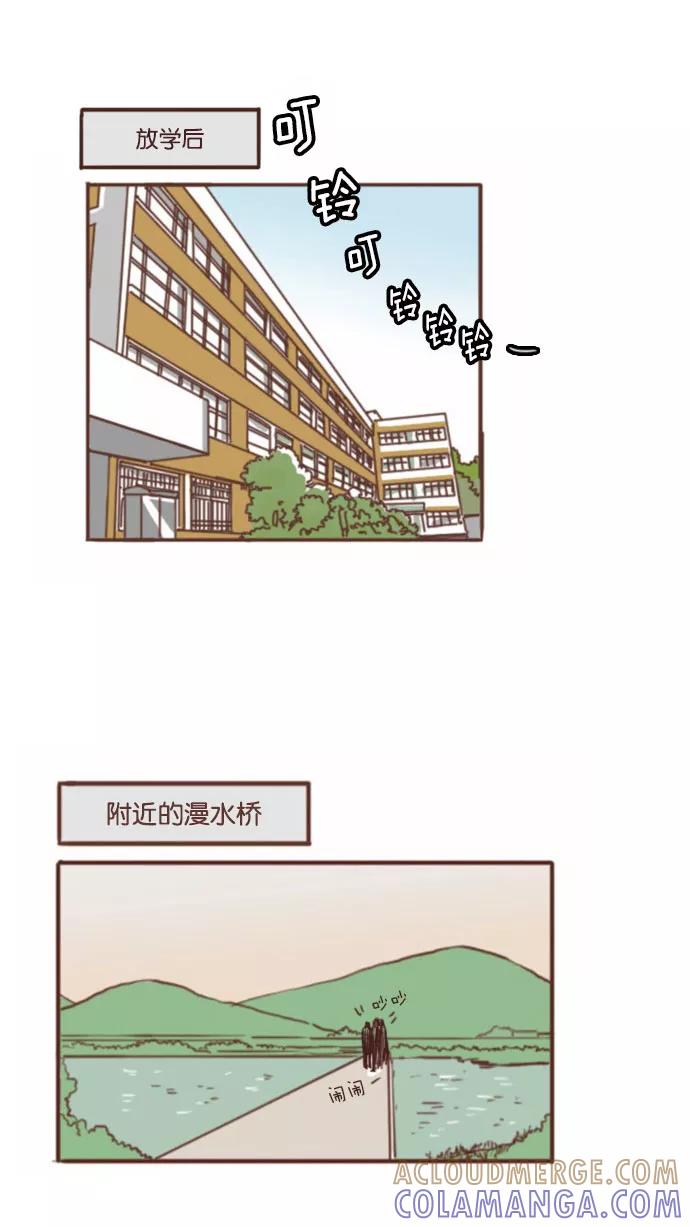 《假小子闯男高》[第49话] 人生不可能随心所欲 第23页