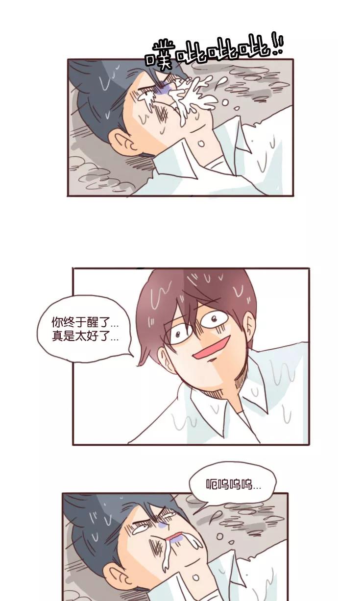 《假小子闯男高》[第50话] 发生了许多事 第6页