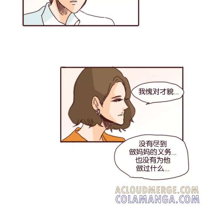 《假小子闯男高》[第50话] 发生了许多事 第23页
