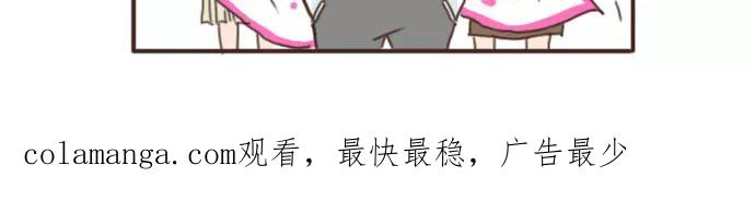 《假小子闯男高》[第50话] 发生了许多事 第28页
