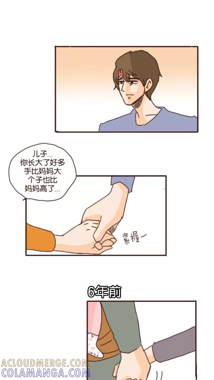 《假小子闯男高》[第51话] 我想你了 第19页