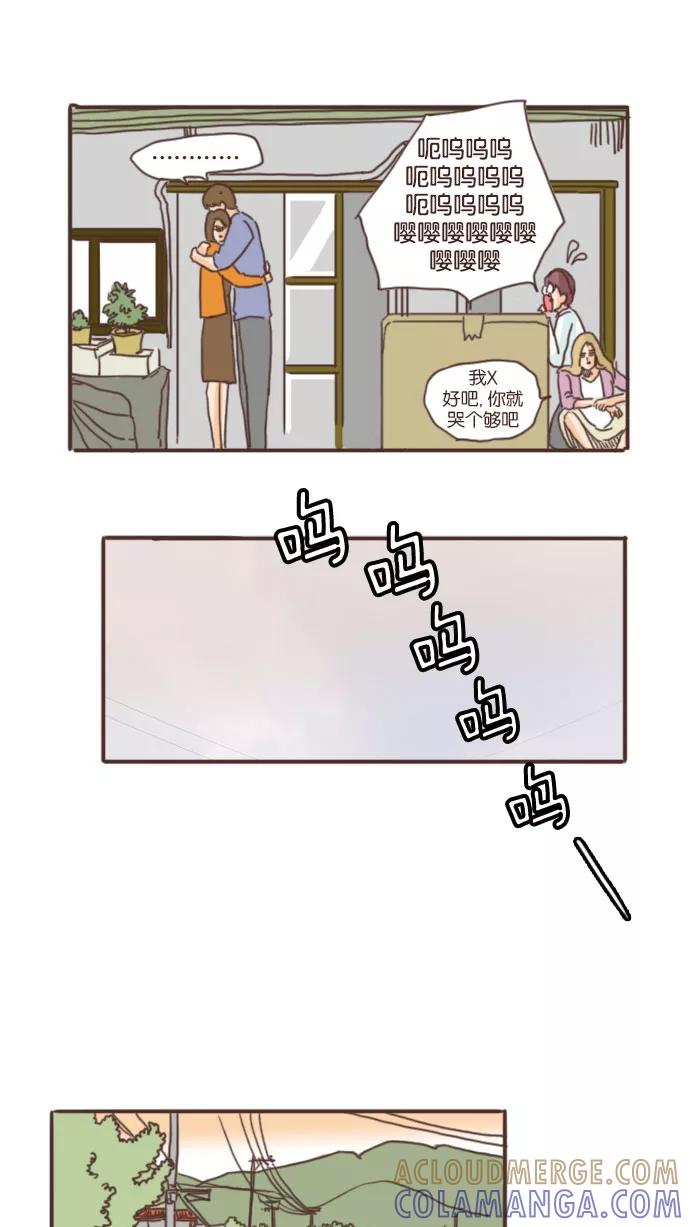 《假小子闯男高》[第52话] 以后请不要再伤心了 第23页