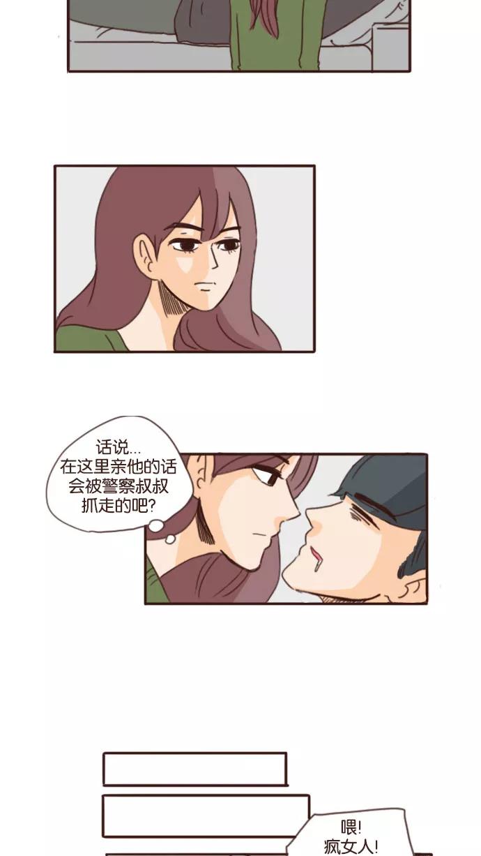 《假小子闯男高》[第53话] 城市怪谈 第24页