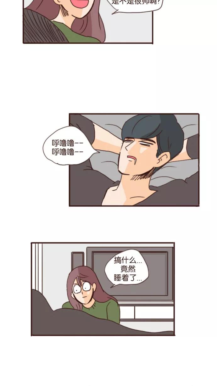 《假小子闯男高》[第53话] 城市怪谈 第22页