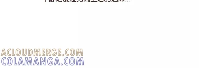 《假小子闯男高》[第54话] 有人找来了 第19页