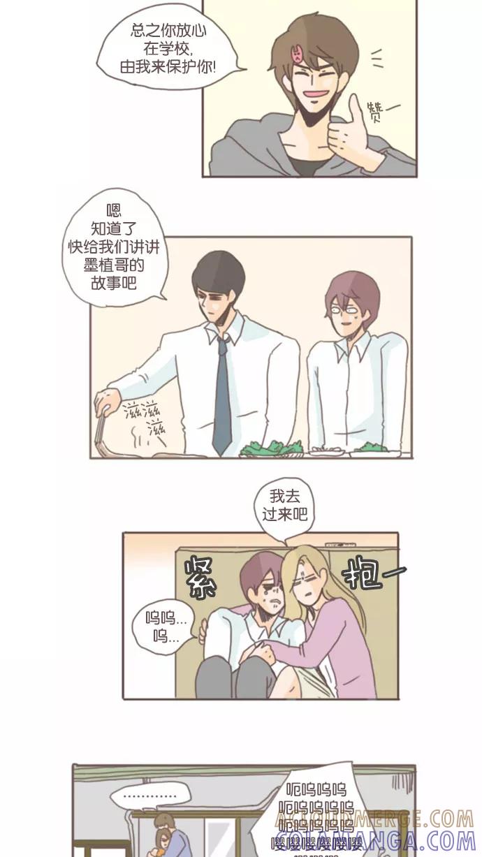 《假小子闯男高》[第55话] 达洙的危机？！ 第11页